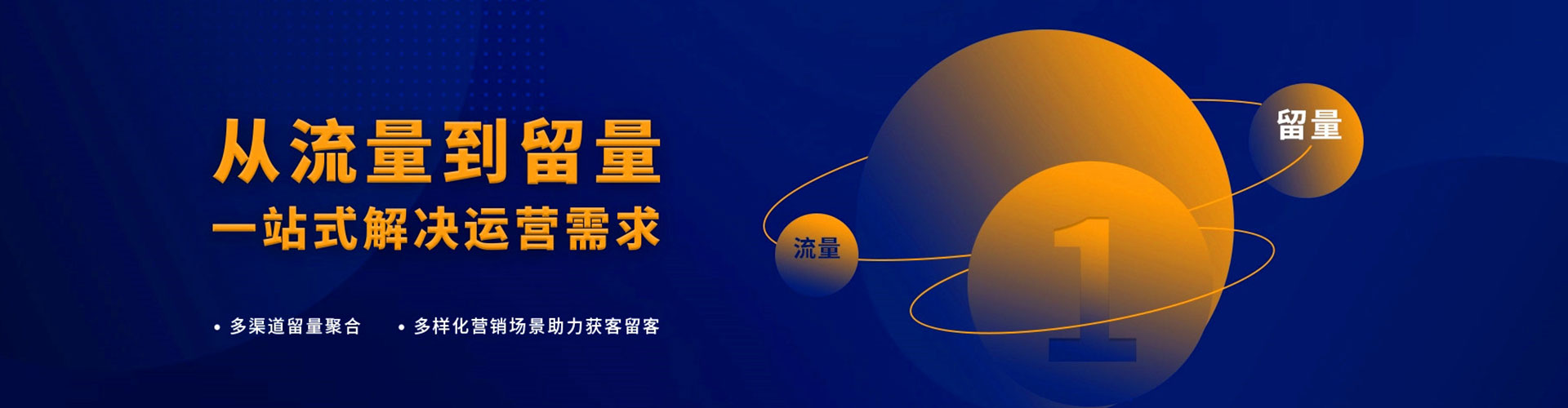 越秀如何做sem