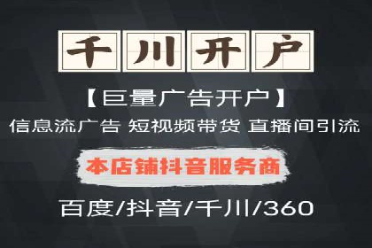360信息流广告如何提升转化率