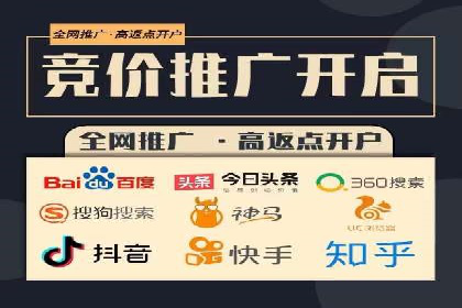 竞价广告开户全攻略：企业如何抢占先机