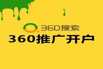 百度竞价托管助力品牌知名度提升